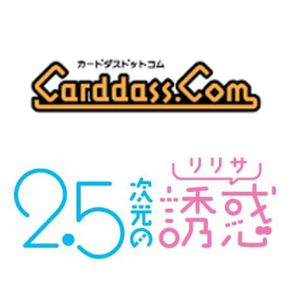 『2.5次元の誘惑』クリアカードコレクション (パック販売分) BOX(20パック入り)