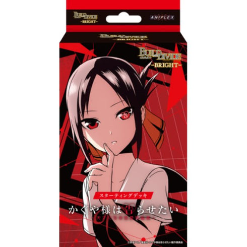 『かぐや様は告らせたい』ビルディバイド -ブライト スターティングデッキ