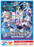 『Z/X』-Zillions of enemy X- 【IG02】 ユニゾンドラゴン BOX(10パック入り)