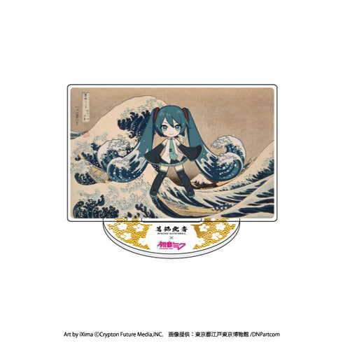 『葛飾北斎×初音ミク』アクリルスタンド全8種【トレーディング】 BOX