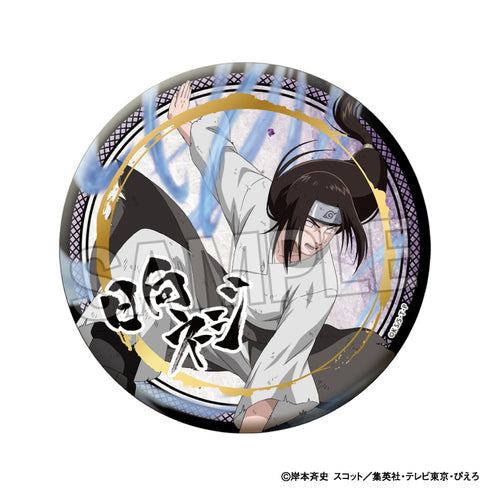 『NARUTO-ナルト- 疾風伝』闘志!!ギラギラ缶バッジ 大 日向ネジ