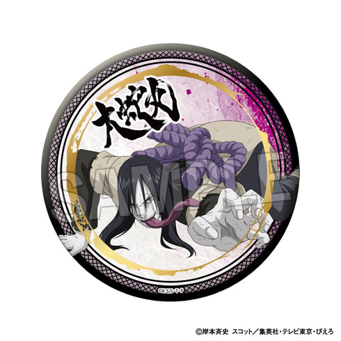 『NARUTO-ナルト- 疾風伝』闘志!!ギラギラ缶バッジ 大 大蛇丸