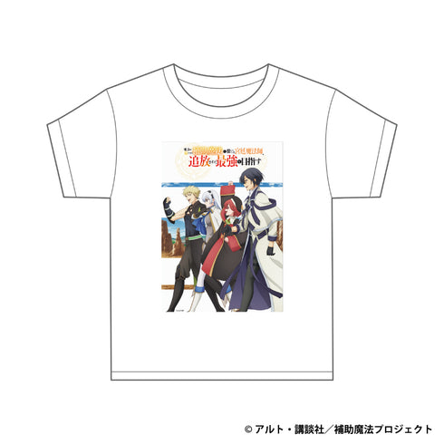 『味方が弱すぎて補助魔法に徹していた宮廷魔法師、追放されて最強を目指す』Tシャツ