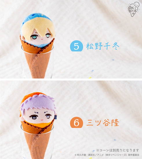 『東京リベンジャーズ』ぬいすくりーむ 05.松野 千冬