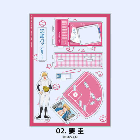 『忘却バッテリー』場面写アクリルスタンド 02.要 圭