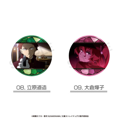 『文豪ストレイドッグス』ランダム場面写缶バッジBOX(全10種)