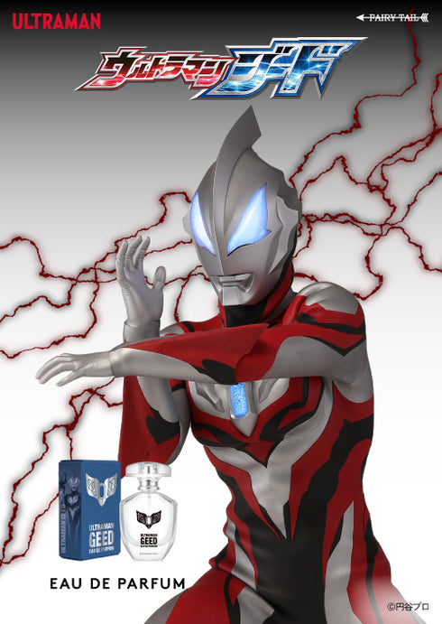 『ウルトラマンシリーズ』ウルトラマンジード オードパルファム