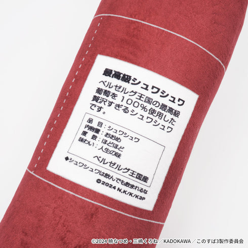 『この素晴らしい世界に祝福を!』アクアの最高級シュワシュワ抱き枕