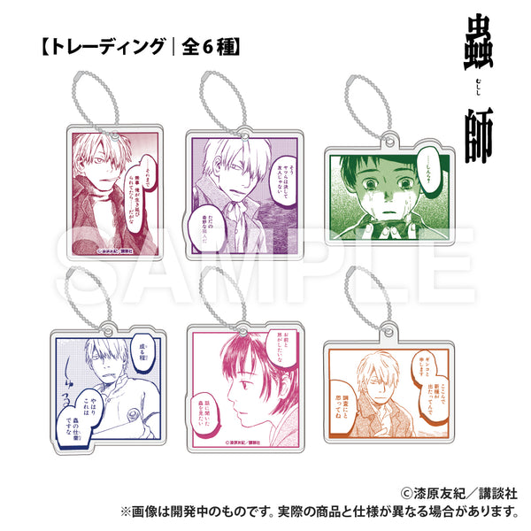 『蟲師』トレーディング_アクリルブロックキーホルダー【BOX】