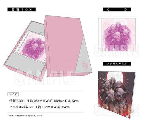 【CD】Ave Mujica/'S/' The Way / Sophie【数量限定生産特装盤】