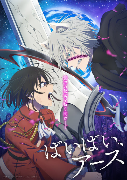 【Blu-ray】ばいばい、アース 3