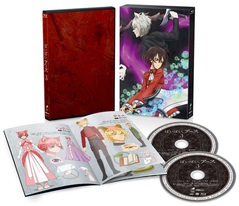 【Blu-ray】ばいばい、アース 3