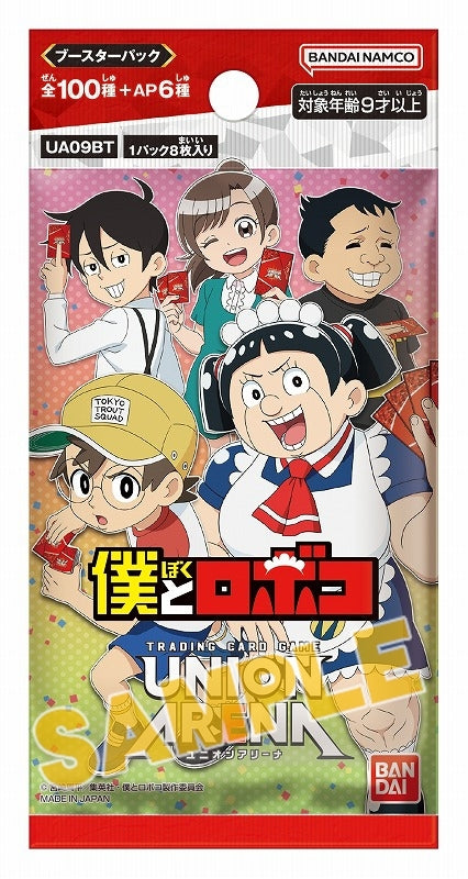 『僕とロボコ』UNION ARENA (ユニオンアリーナ) ブースターパック【UA09BT】BOX