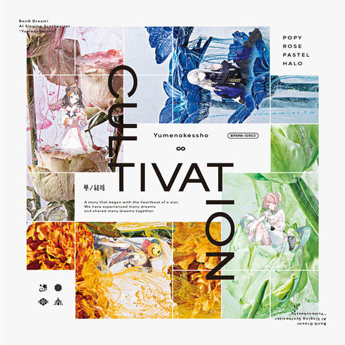 【CD】夢ノ結唱 POPY・ROSE・PASTEL・HALO/Cultivation【通常盤】