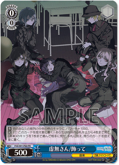 【CD】25時、ナイトコードで。/虚無さん/飾って