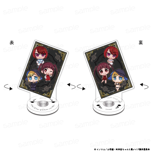 『死神坊ちゃんと黒メイド』くるりんスタンド