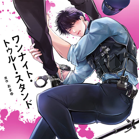 【CD】ワンナイト・トゥルー・スタンド