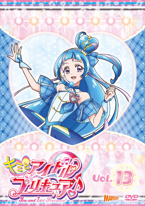 【DVD】キミとアイドルプリキュア♪ vol.13