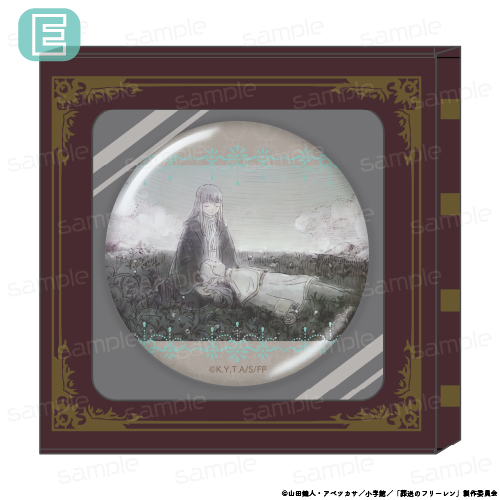 『葬送のフリーレン』HACOCAN 【E】【202510再販】