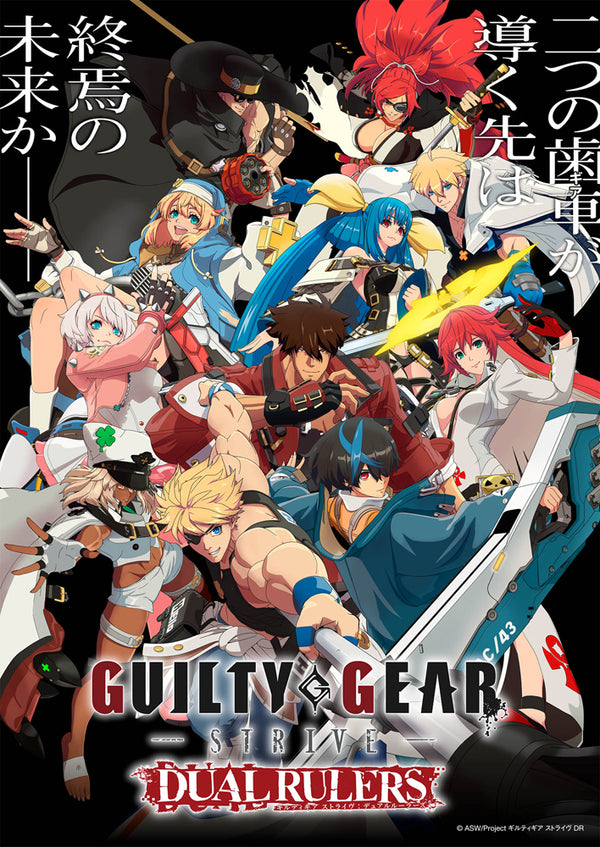 【Blu-ray】「GUILTY GEAR STRIVE: DUAL RULERS」BD-BOX