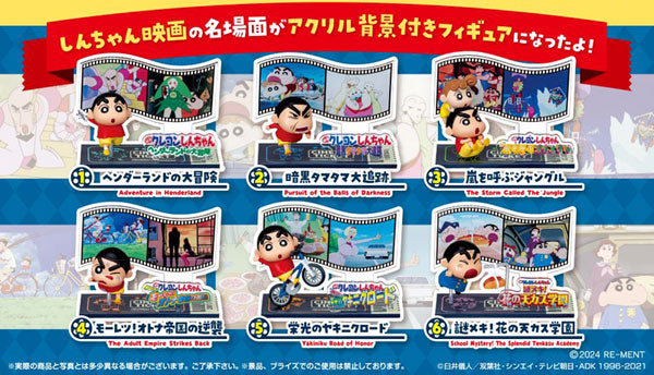 『クレヨンしんちゃん』 走る!しんちゃんムービーコレクション BOX