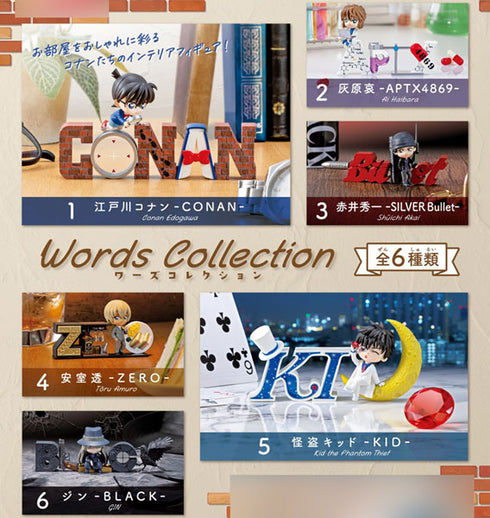 『名探偵コナン』Words Collection 6個入りBOX