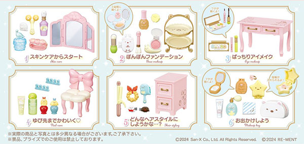 『すみっコぐらし』サンエックス すみっコ 夢のメイクアップドレッサー 6個入りBOX