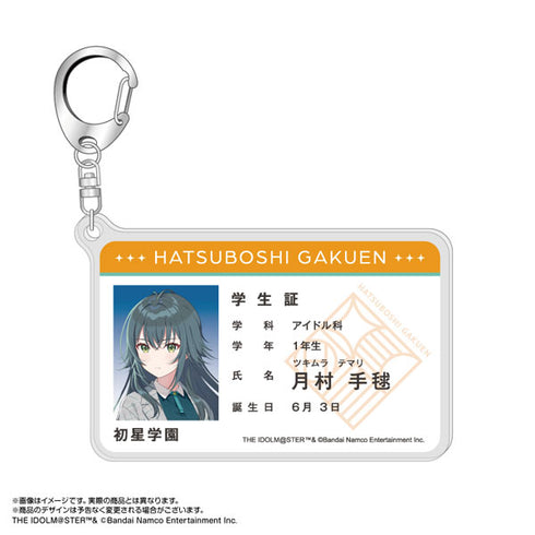 『学園アイドルマスター』学生証風アクリルキーホルダー 月村手毬【202503再販】