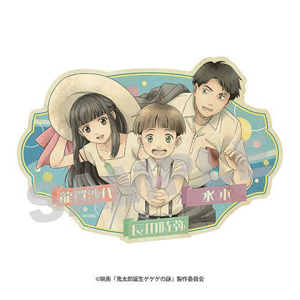 『鬼太郎誕生 ゲゲゲの謎』トラベルステッカー 5.沙代&時弥&水木〈アイス〉