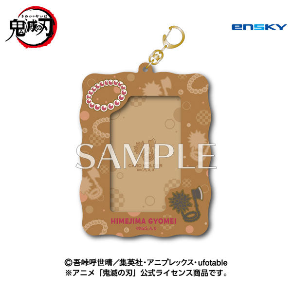 『鬼滅の刃』カードホルダー 13悲鳴嶼行冥