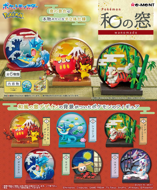 『ポケットモンスター』ポケモン 和の窓【BOX】【202504再販】
