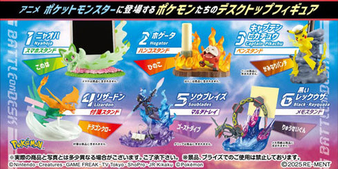 『ポケットモンスター』DesQ BATTLE on DESK Ver.アニメポケットモンスター 6個入りBOX