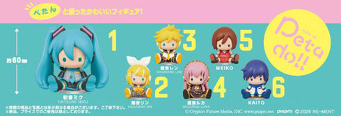 『初音ミク』petadoll ピアプロキャラクターズ 6個入りBOX