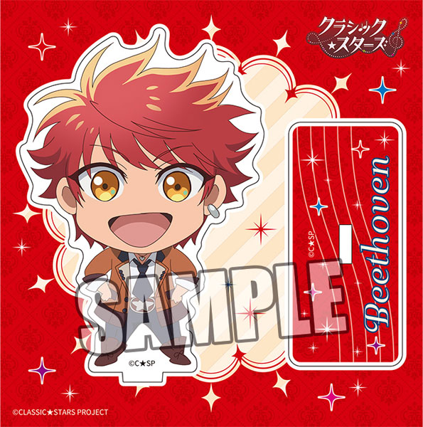 『クラシック★スターズ』アクリルスタンド「ベートーヴェン」