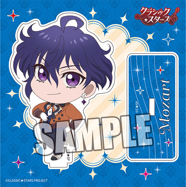 『クラシック★スターズ』アクリルスタンド「モーツァルト」