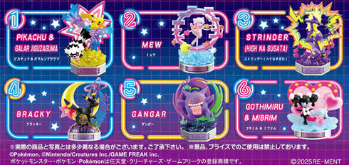 『ポケットモンスター』POKEMON NEON PARTY★ 6個入りBOX