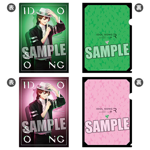 『うたの☆プリンスさまっ♪ 』クリアファイル2枚セット IDOL SONG Ver.「寿嶺二」