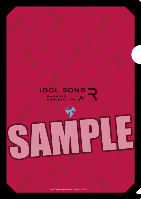 『うたの☆プリンスさまっ♪ 』クリアファイル2枚セット IDOL SONG Ver.「黒崎蘭丸」