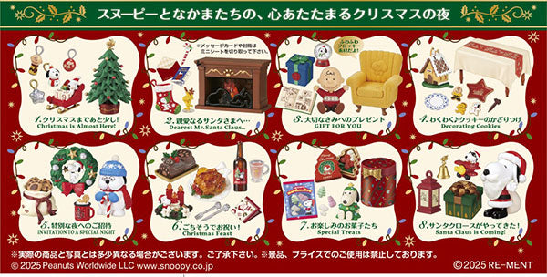『スヌーピー』ピーナッツ SNOOPY’s Christmas Night 8個入りBOX