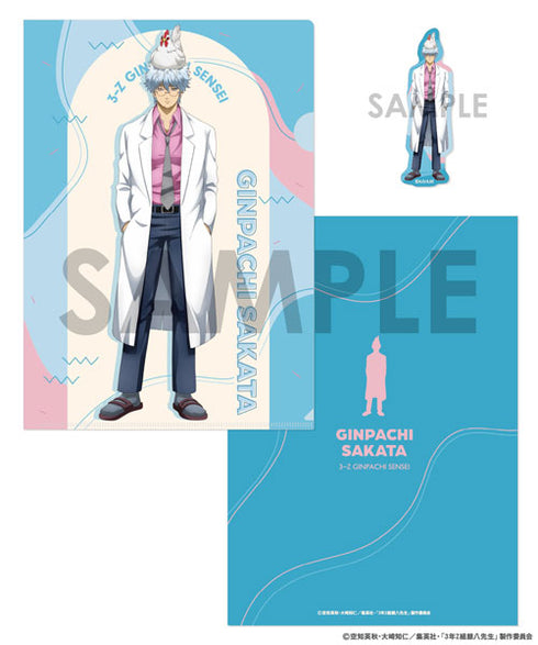 『3年Z組銀八先生』クリアファイル&ダイカットステッカーセット~わくわく飼育当番~ 1.坂田銀八