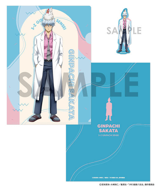 『3年Z組銀八先生』クリアファイル&ダイカットステッカーセット~わくわく飼育当番~ 1.坂田銀八