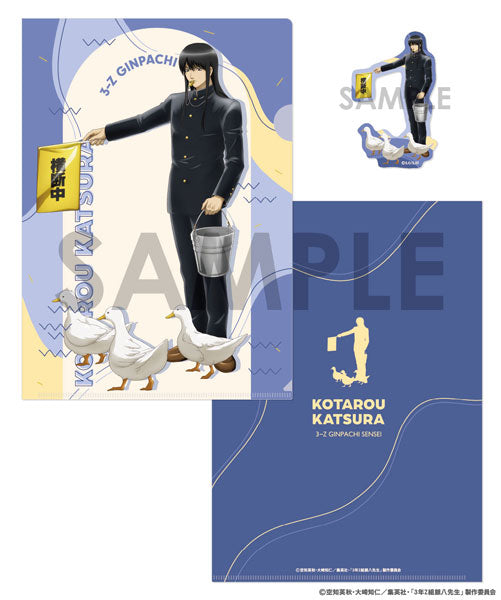 『3年Z組銀八先生』クリアファイル&ダイカットステッカーセット~わくわく飼育当番~ 7.桂小太郎