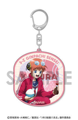 『3年Z組銀八先生』アクリルキーホルダー~わくわく飼育当番~ 3.神楽