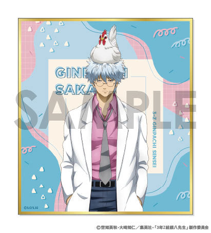 『3年Z組銀八先生』トレーディングミニ色紙~わくわく飼育当番~ 7個入りBOX