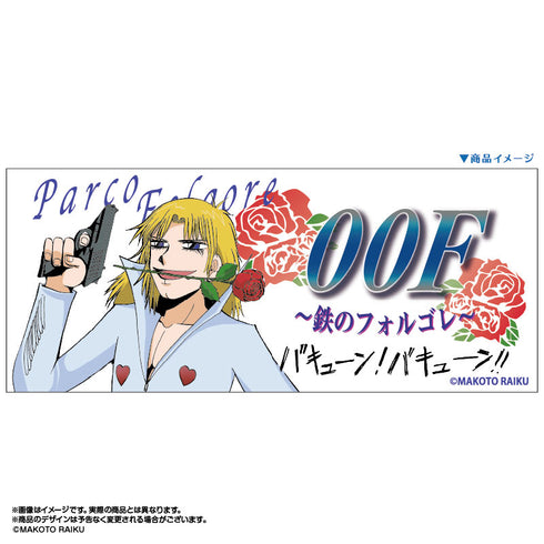 『金色のガッシュ!!』映画『00F ~鉄のフォルゴレ~』劇場グッズセット