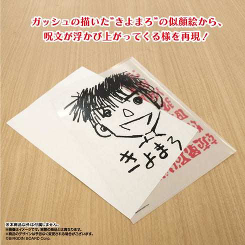 『金色のガッシュ!!2』きよまろの似顔絵 A4クリアファイル