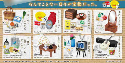 『ぷちサンプルシリーズ』君と過ごした四畳半 8個入りBOX