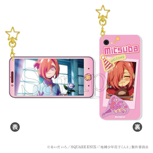 『地縛少年花子くん2』ベストショットキーホルダー 4.ミツバ