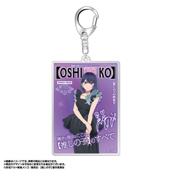 『【推しの子】』テーマアクリルキーホルダー Vol.3 5.黒川あかね