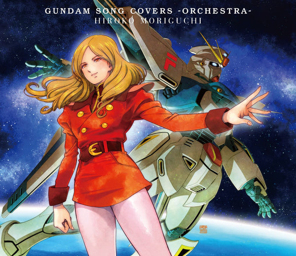 【CD】森口博子/GUNDAM SONG COVERS –ORCHESTRA-【初回限定盤】